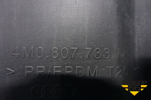 Накладка переднего бампера (4M0807733D) для Audi Q7 c 2015г (Ку 7)