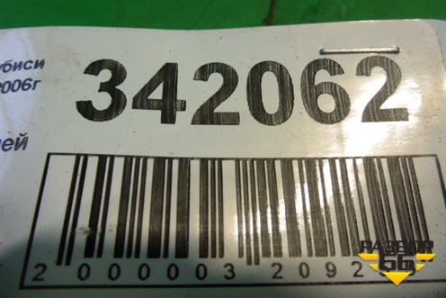 Петля двери задней правой нижняя (MR302270) для Mitsubishi Lancer-9  с 2003-2008г (Лансер)