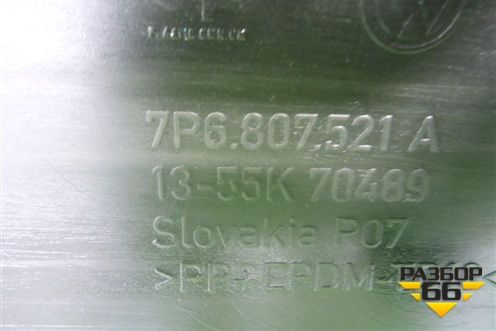 Бампер задний нижняя часть (до 2015г) (7P6807521A) для Volkswagen Touareg с 2010-2018г (Туарег)