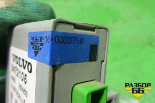 Блок электронный (положения подвески) (9472105) для Volvo XC90 с 2002-2015г (ХС90)