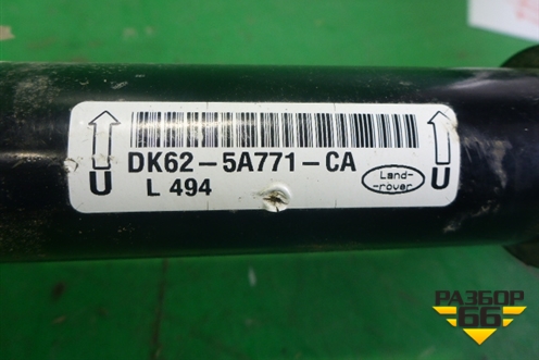 Стабилизатор задний (DK625A771CA) для Land Rover Range Rover Sport с 2013-2022г (Спорт)