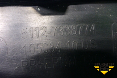 Накладка заднего бампера (после 2014г) (51127338774) для BMW X3 F25 с 2010-2017г (Х3 Ф25)