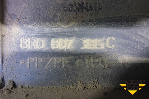 Бампер задний (под парктроник) (8R0807385C) для Audi Q5 c 2008-2017г (Ку 5)