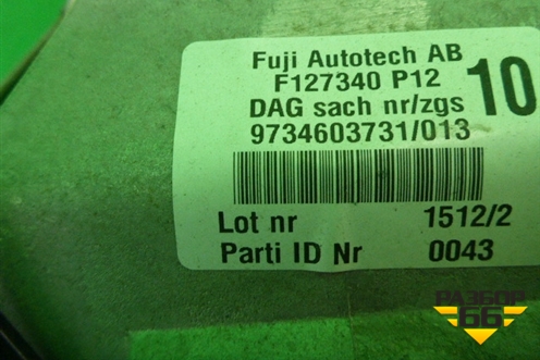 Колонка рулевая (9734603731) для Mercedes Benz TRUCK Axor 2 с 2004г (Аксор)