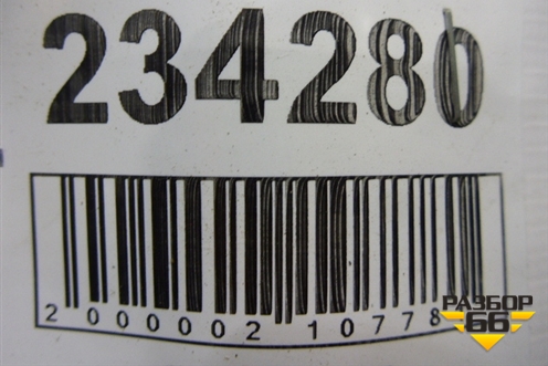 Петля двери задней правой верхняя (7L0833492) для Volkswagen Touareg c 2002-2010г (Туарег)