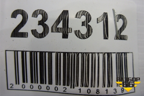 Петля двери передней правой нижняя (7L0831412) для Volkswagen Touareg c 2002-2010г (Туарег)