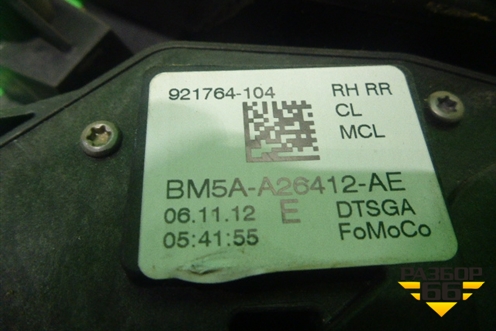 Замок двери задней правой (4 контакта) (BM5AA26412AE) для Ford Focus 3 с 2011г (Фокус)