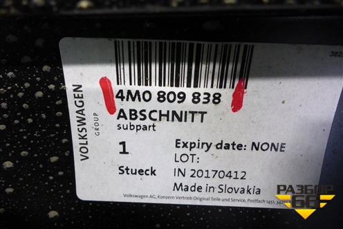 Кузовной элемент (задняя правая верхняя часть) (4M0809838) для Audi Q7 c 2015г (Ку 7)