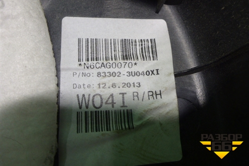 Обшивка двери задней правой под электрику (833023U040) для Kia Sportage с 2010-2015г (Спортеидж 3)