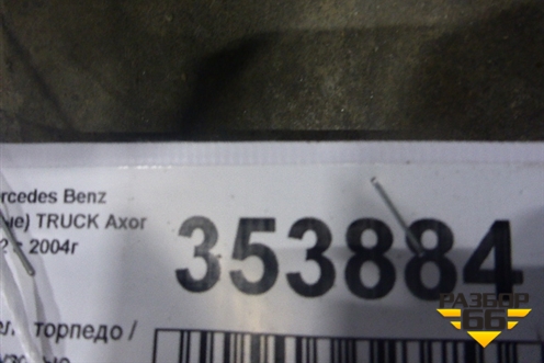 Усилитель торпедо для Mercedes Benz TRUCK Axor 2 с 2004г (Аксор)