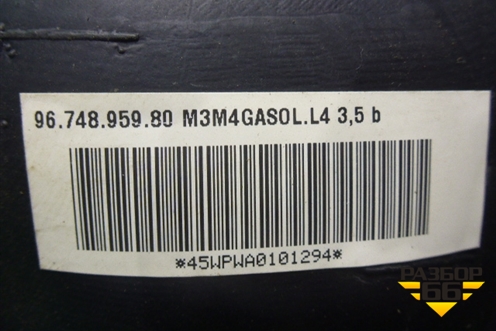 Бак топливный (9674895980) для Peugeot 301 с 2013г