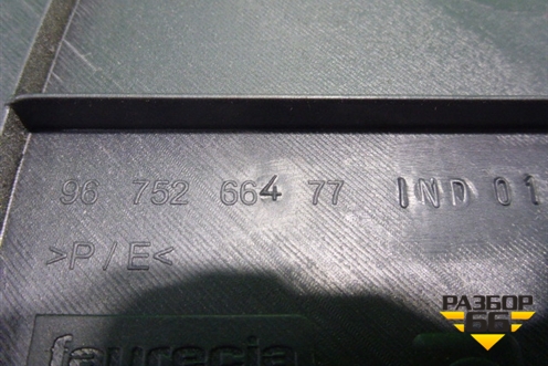 Обшивка стойки центральная нижняя левая (9675266477) для Peugeot 301 с 2013г