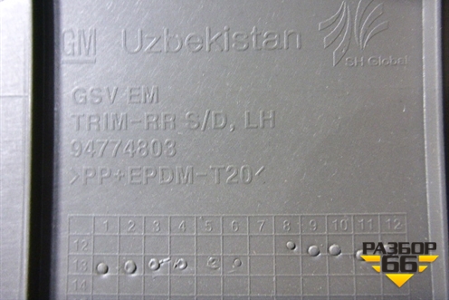 Обшивка двери задней левой под механику (94774803) для Chevrolet Cobalt с 2012г (Кобальт)