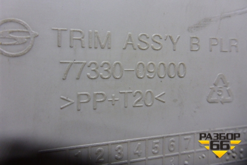 Обшивка стойки центральная верхняя левая (7733009000) для Ssang Yong Actyon Sport с 2012 (Актион Спорт)