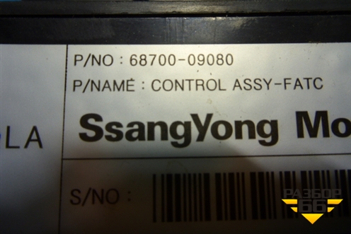 Модуль управления климатической установкой (6870009080) для Ssang Yong Actyon Sport с 2012 (Актион Спорт)
