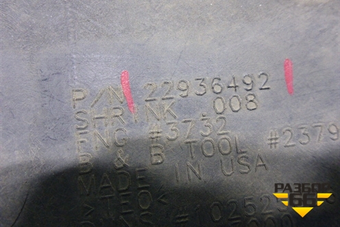 Бампер передний (под парктроник) (22936492) для Chevrolet Tahoe с 2014г (Тахо 4)