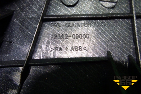 Накладка на торпедо (центральная) (7659209000) для Ssang Yong Actyon Sport с 2012 (Актион Спорт)