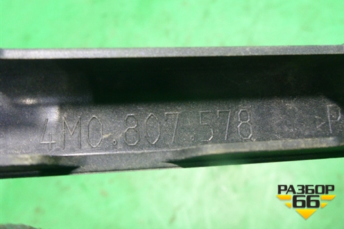 Накладка заднего бампера (4M0807578) для Audi Q7 c 2015г (Ку 7)