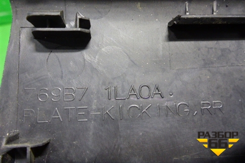 Накладка порога внутренняя заднего левого (769B71LA0A) для Infiniti Infiniti QX56/QX80 (Z62) с 2010г (Ку икс56/80)