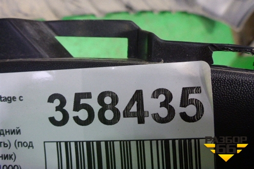 Бампер задний нижняя часть (до 2018г) (под парктроник) (86612F1000) для Kia Sportage с 2016-2022г (Спортеидж 4)