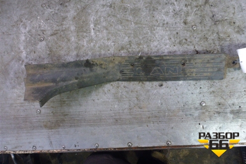 Накладка порога внутренняя переднего левого для MAN TGA 4-Series  с 2000-2008г (ТГА)