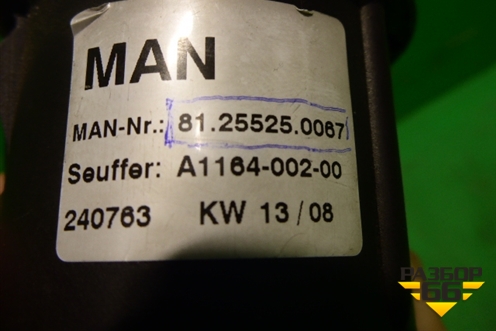 Переключатель блокировки дифференциала (81255250067) для MAN TGA 4-Series  с 2000-2008г (ТГА)
