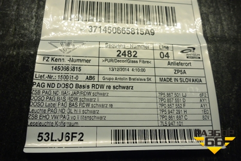 Обшивка потолка (не под люк) (7P5867501) для Porsche Cayenne с 2010-2017г (Каен)