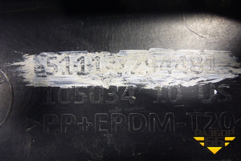 Юбка переднего бампера (под парктроник) (51117294481) для BMW X5 F15 с 2013г (Х5 Ф15)