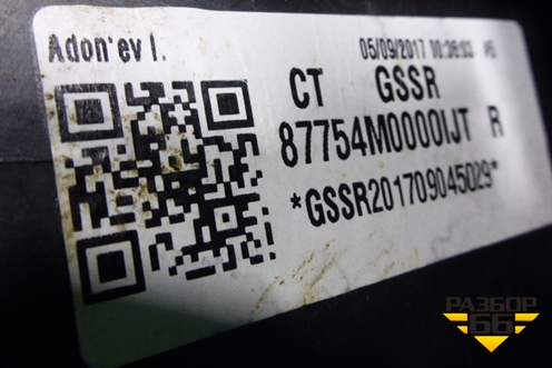 Накладка на порог наружная правая (87754M0000) для Hyundai Creta с 2016-2021г (Крета)