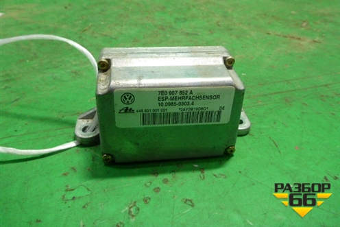 Датчик ускорения (7E0907652A) для Volkswagen Touareg c 2002-2010г (Туарег)