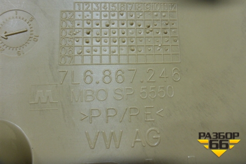 Обшивка стойки задняя верхняя правая (задняя часть бежевая) (7L6867246) для Volkswagen Touareg c 2002-2010г (Туарег)