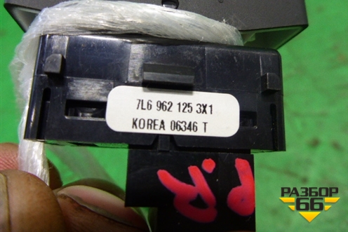 Кнопка центрального замка (7L6962125) для Volkswagen Touareg c 2002-2010г (Туарег)