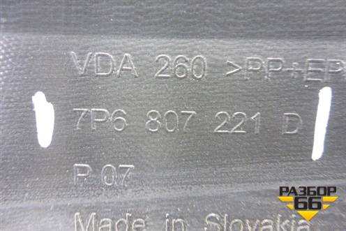 Бампер передний (после 2015г под омыватель и парктроник) (7P6807221D) для Volkswagen Touareg с 2010-2018г (Туарег)