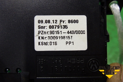 Модуль кнопок (переключения обдува воздуха) (3D0919815T) для Volkswagen Phaeton с 2002-2014г (Фаетон)