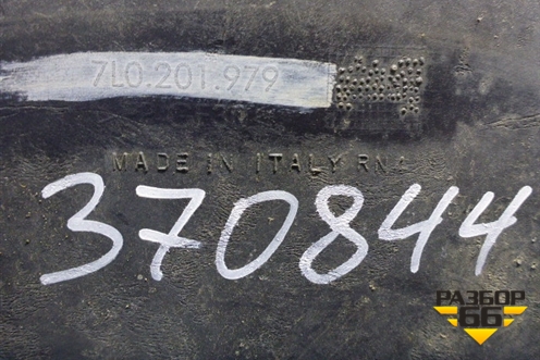 Защита топливного бака (7L0201979) для Volkswagen Touareg c 2002-2010г (Туарег)