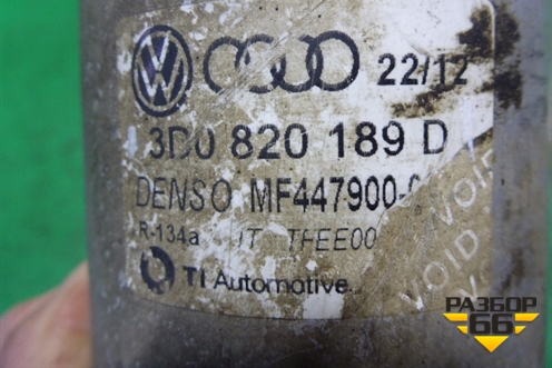 Осушитель системы кондиционирования (3D0820189D) для Volkswagen Phaeton с 2002-2014г (Фаетон)