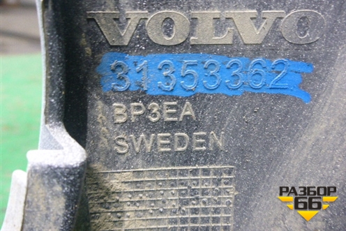 Бампер передний (под парктроник и омыватели) (31353362) для Volvo XC90 с 2015г (ХС90)