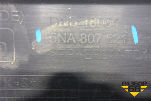 Бампер задний нижняя часть (до 2020г под парктроник) (5NA807521) для Volkswagen Tiguan с 2016г (Тигуан)