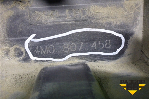 Кронштейн заднего бампера центральный (4M0807458) для Audi Q7 c 2015г (Ку 7)