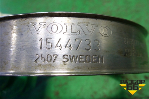 Хомут (на гофру воздуховода) (1544733) для Volvo TRUCK FM с 2001-2013г (ФМ)