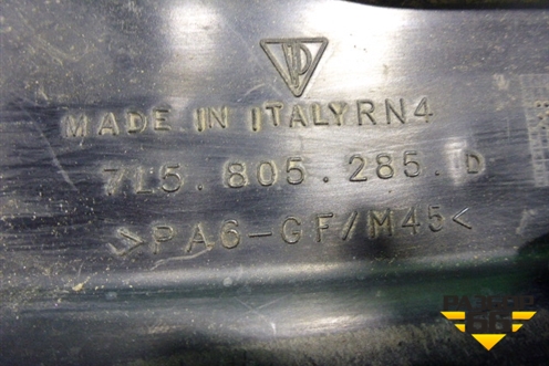 Накладка декоративная на переднюю панель (левая) (7L5805285D) для Porsche Cayenne с 2003-2010г (Каен)