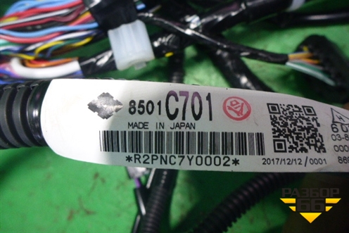 Проводка подкапотная (новая) (8501C701) для Mitsubishi Lancer-X с 2007г (Лансер)