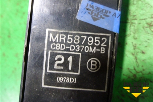 Модуль управления стеклоподъёмниками (на 4 двери) (MR587952) для Mitsubishi L 200 c 2006-2015г (Л200)