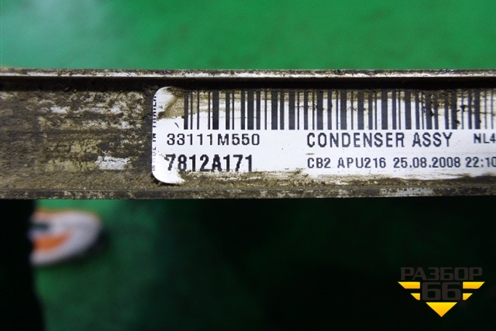 Радиатор кондиционера (7812A171) для Mitsubishi L 200 c 2006-2015г (Л200)