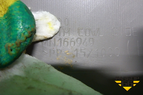 Накладка порога внутренняя переднего левого (передняя часть) (MN166949) для Mitsubishi L 200 c 2006-2015г (Л200)