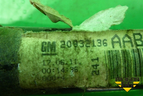 Стабилизатор передний (20932136) для Opel Insignia с 2008-2017г (Инсигниа)