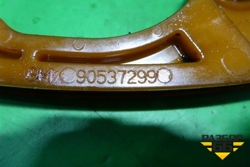 Успокоитель цепи (башмак 2.0л A20NHT) (90537299) для Opel Insignia с 2008-2017г (Инсигниа)