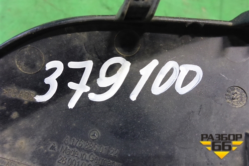 Заглушка в передний бампер (A1768850122) для Mercedes Benz A180/200/250 W176 с 2012 (А)