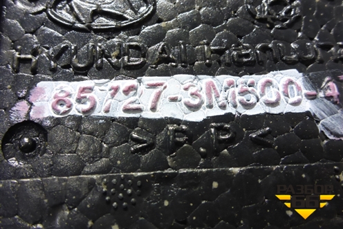 Пол багажника (наполнитель) (857273M500) для Hyundai Equus с 2010г (Экус)