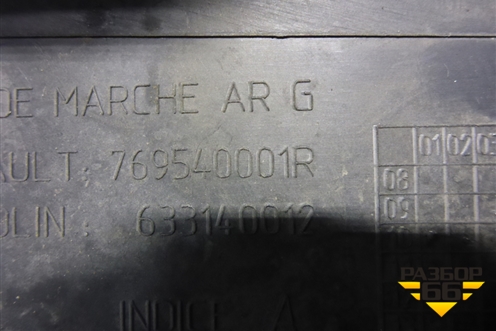 Накладка порога внутренняя заднего левого (хетчбэк) (769540001R) для Renault Megane 3 с 2008-2016г (Меган)